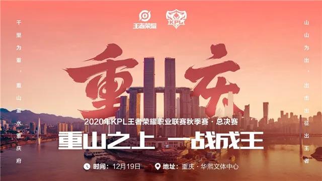 KPL季后赛四强战队确定！