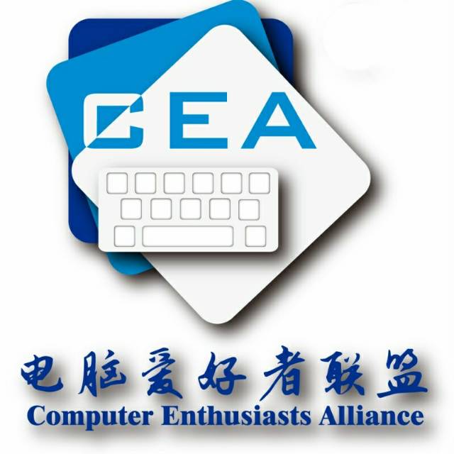 CEA电脑协会