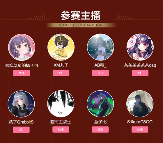 B站CSGO主播冲榜大挑战！谁才是完美平台新赛季第一王牌？