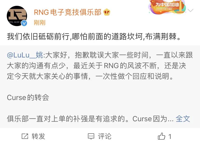 王校长爆料RNG不让乌兹复出，RNG进行回应：纯属谣言