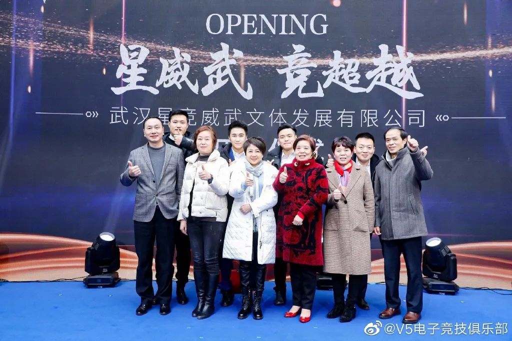 V5与eStar成立武汉星竞威武文体发展有限公司 | 电竞头条