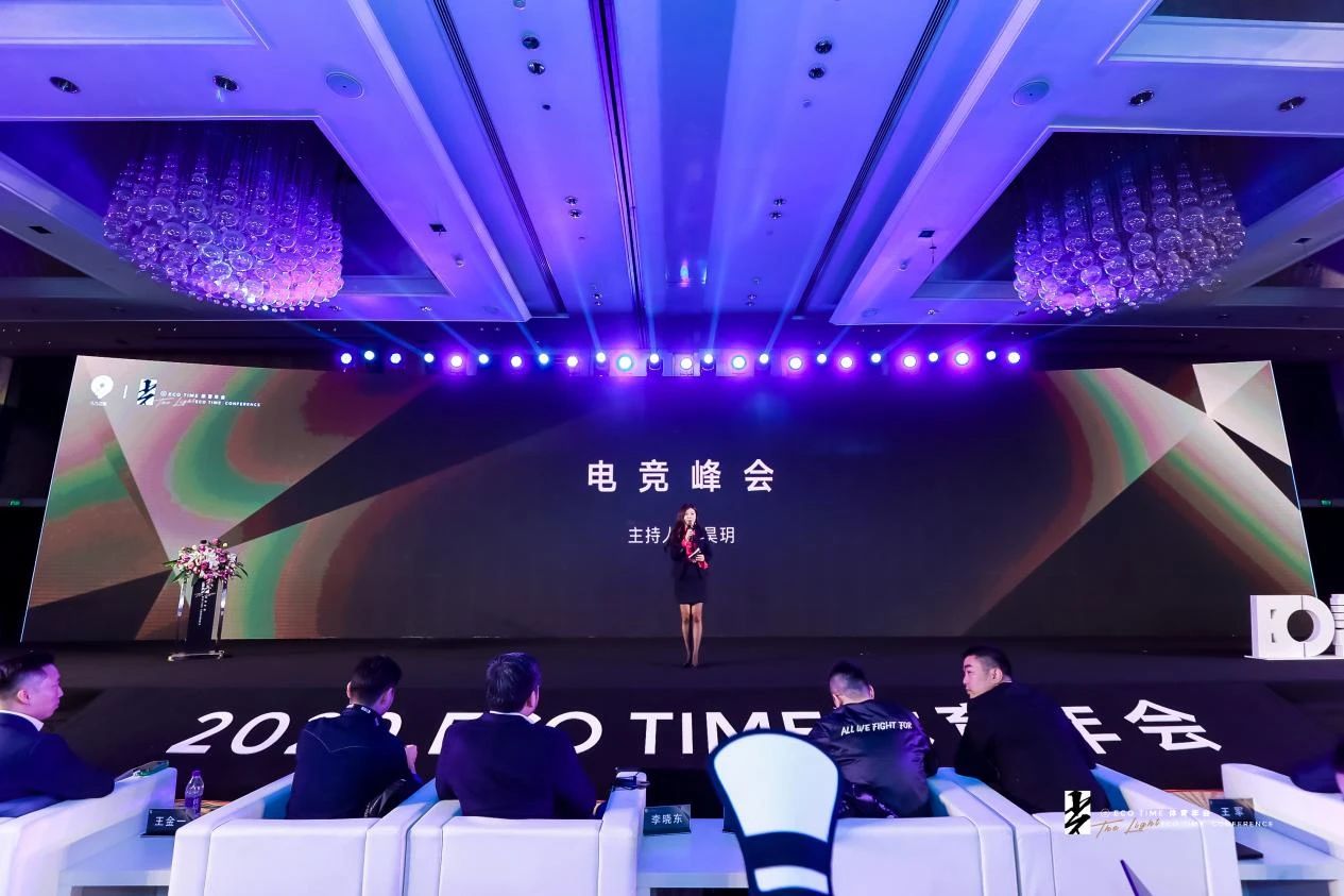 ECOTIME体育年会上，电竞产业的三个发展趋势