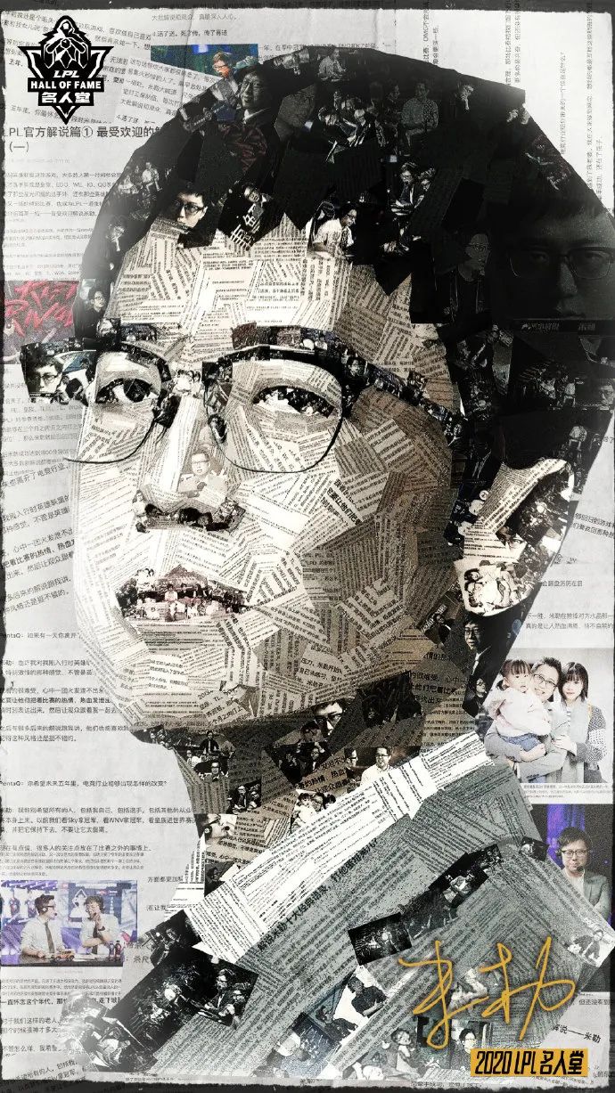 首届LPL名人堂荣誉加冕仪式即将举行 | 电竞世界