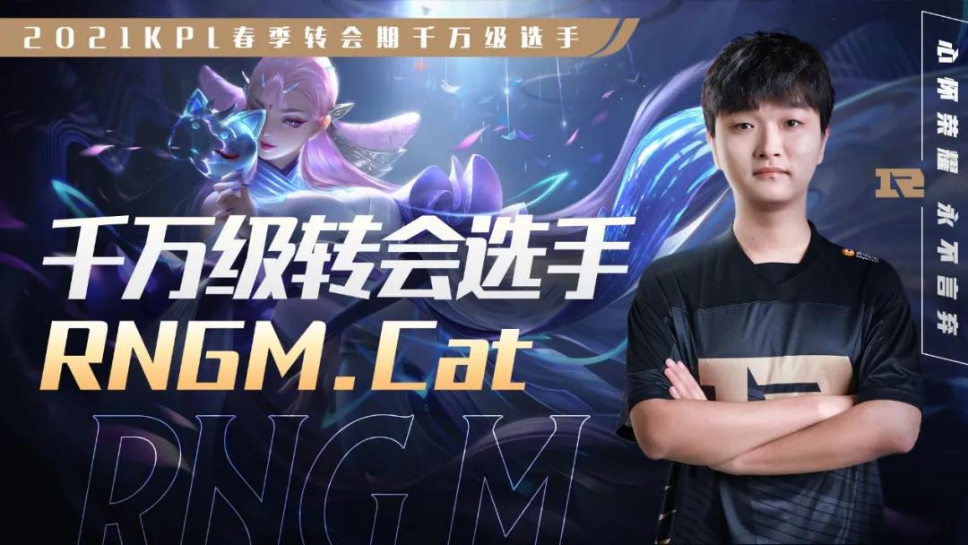 KPL转会成交价总额创历史新高，赛制改革的蝴蝶效应初现