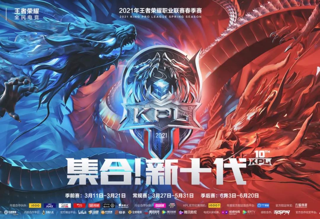 人民电竞周报｜KPL增设一临时席位；TI地区预选赛时间确定