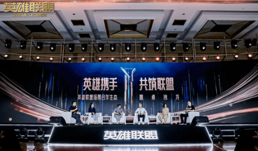 英雄联盟场景生态合作发布会举行，腾竞与多家企业签约 | 电竞头条