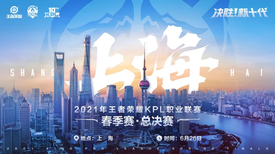 人民电竞周报｜PSG.LGD夺得AniMajor冠军；上海静安区发布“静九条”支持电竞发展