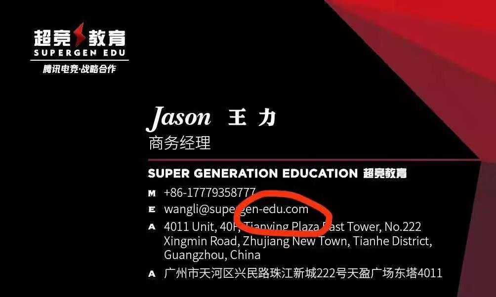 夏花2.0？电竞行业再现混圈骗子，目标锁定电竞学生，诈骗额或破数十万！